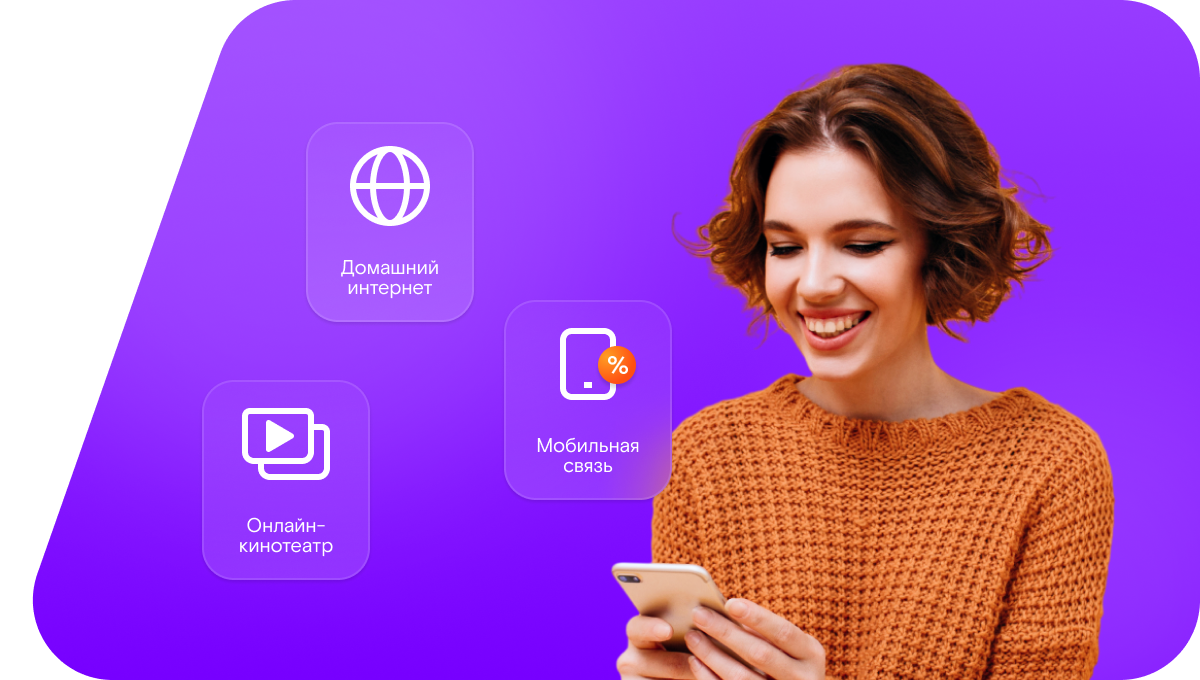 Промо-тарифы Ростелеком в&nbsp;посёлок Бортом (Республика Коми)